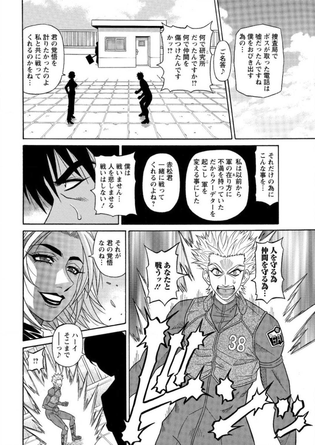 【エロ漫画】年下な軍人の男を誘惑しちゃう二人のエロかわいい熟女…イチャイチャと3Pでキスしたり乳首責めされたりしてド変態なトロ顔に筆下ろししちゃう！【尾崎晶：最終話 E・S・P！】