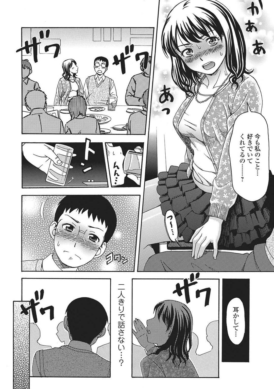 【エロ漫画】久しぶりに出会った同級生とエッチしちゃうかわいい美人…イチャイチャとフェラしたりしてトロ顔に筆下ろししちゃう！【白石なぎさ：初恋に逢いたい】