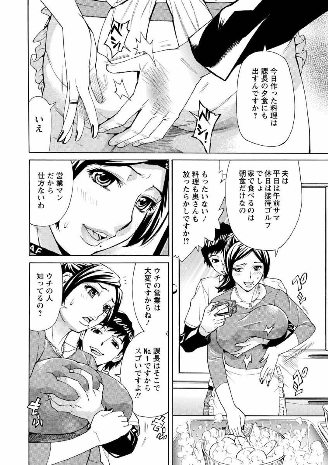 【エロ漫画】年下の男に誘惑されちゃった美人の人妻…イチャイチャとだいしゅきホールドの中出しセックスで寝取られちゃう！【牧部かたる：社宅妻 Part.1 営業3課澤口課長夫人・泰子のヒミツ】
