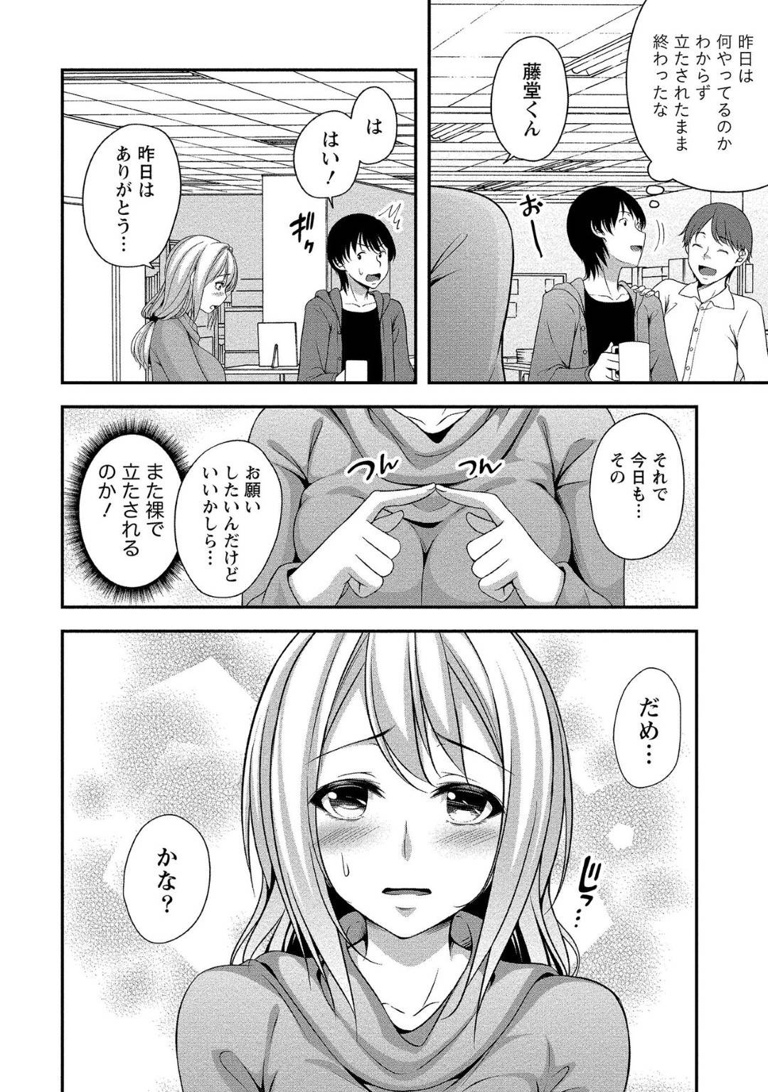 【エロ漫画】性体験がなくて興味津々なツンデレでかわいい先輩…パイズリフェラしたりしてド変態なトロ顔の中出しセックスしちゃう！【一夢：ハメ撮りは仕事のあとで♥】
