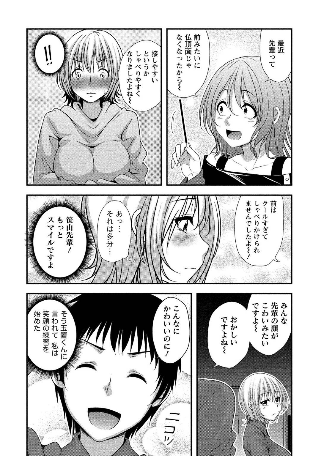 【エロ漫画】お互いにすれ違っていたツンデレでかわいい先輩…イチャイチャとだいしゅきホールドの中出しセックスしちゃう！【一夢：周回遅れのバレンタイン♡】