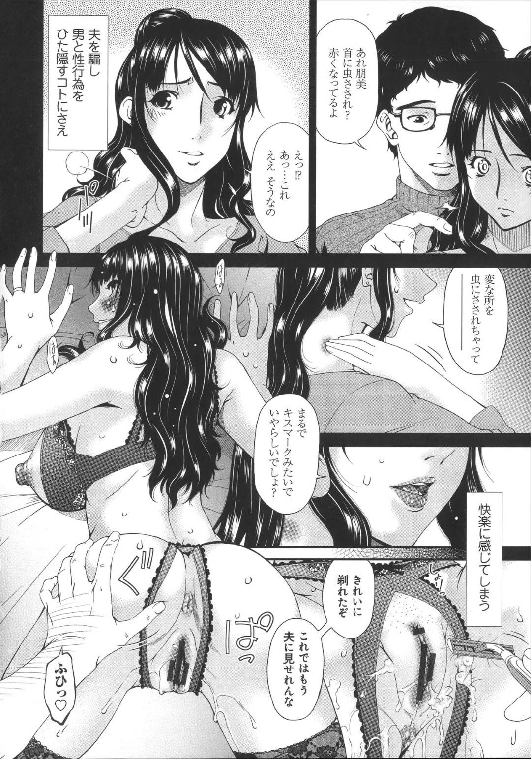 【エロ漫画】AV出演しちゃう調教済みでエロ下着のビッチな人妻…イチャイチャと寝取られにド変態なトロ顔の中出しセックスしちゃう！