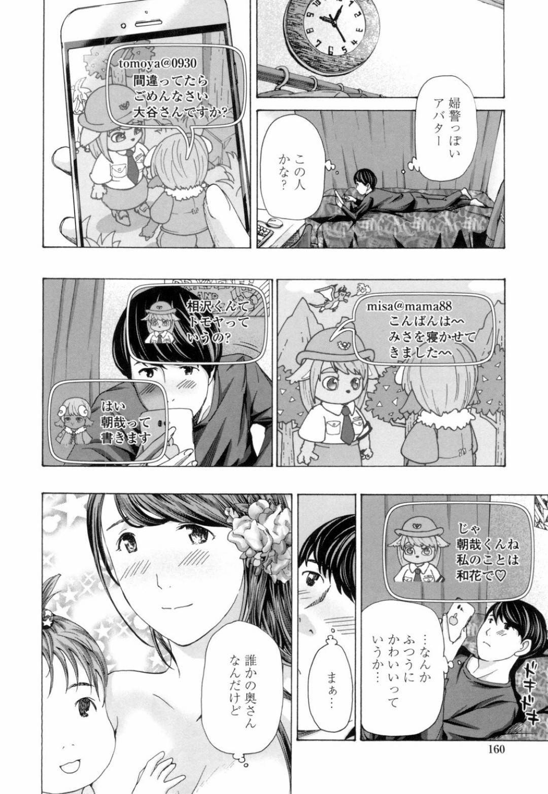 【エロ漫画】パート先の年下の男性と仲良くなった巨乳人妻。お部屋に招待していちゃラブセックスしちゃう