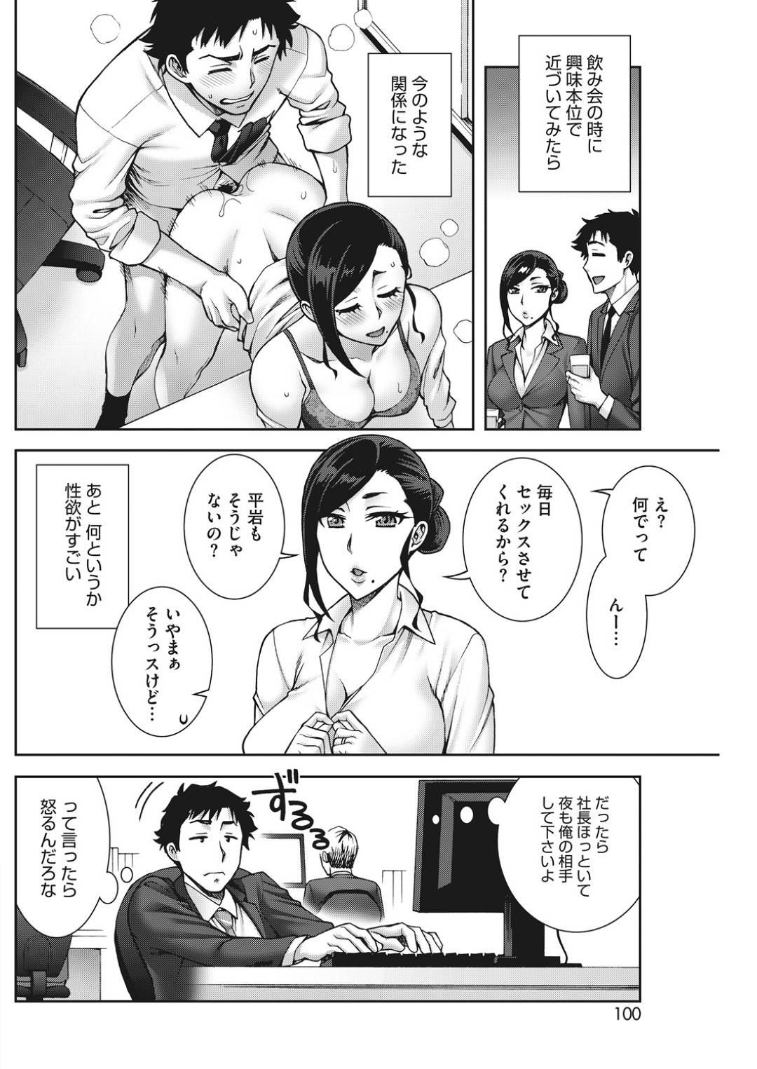 【エロ漫画】後輩の部下とエッチしちゃうセクシーなOL…イチャイチャとバックの中出しセックスで浮気しちゃう！【鰻丸：のぞ”きみ】