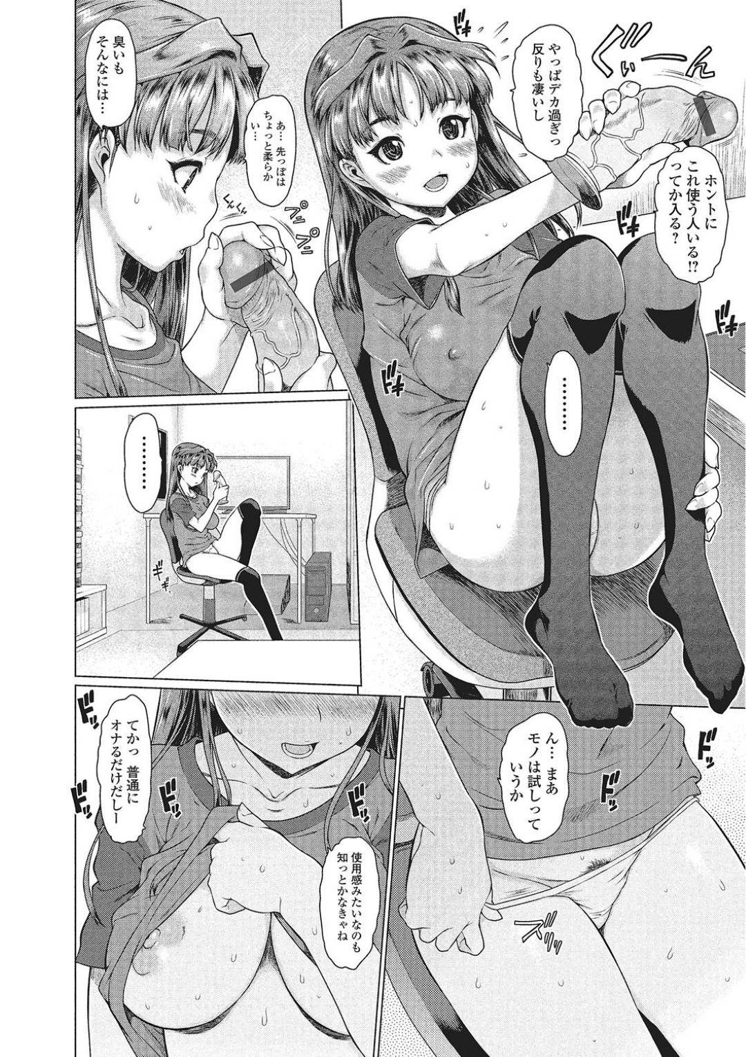 【エロ漫画】チンポがうまく描けないと兄にお願いをする漫画家少女。断られ仕方なくディルドでオナニーをしているのを兄に見られ兄と近親相姦いちゃラブセックスしちゃう