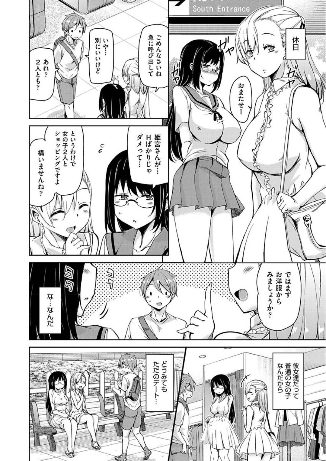 【エロ漫画】めちゃくちゃ甘えてくる眼鏡のかわいいサキュバス…イチャイチャとだいしゅきホールドの中出しセックスでキスもしちゃう！【なるさわ景：僕と内気なサッキュバス4】