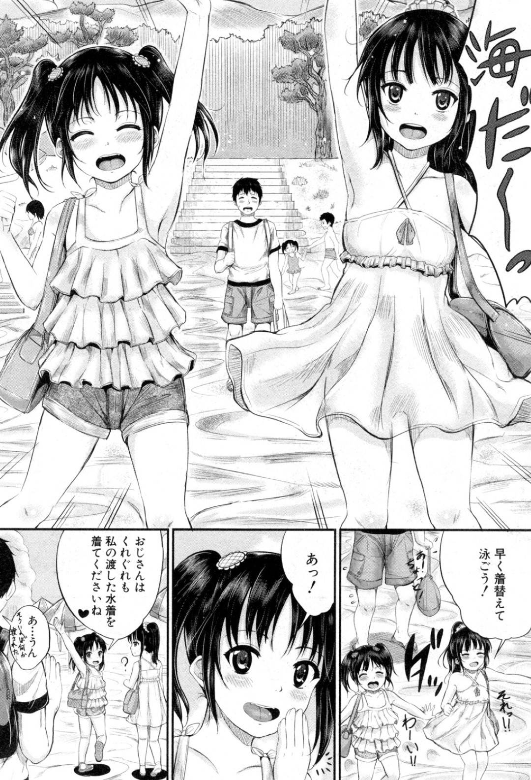 【エロ漫画】砂風呂で動けなく兄を逆レイプする姪っ子たち。顔面騎乗をしたりフェラをしたり生ハメ騎乗位でトロ顔で中出し絶頂アクメ堕ちしちゃう