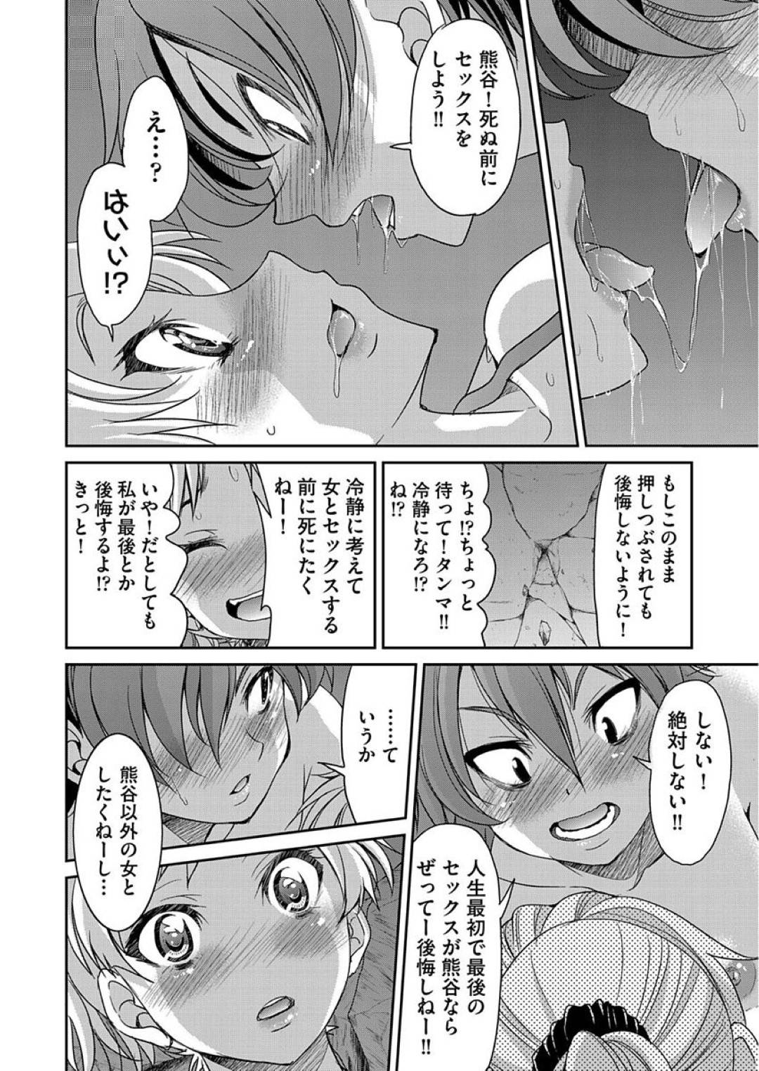 【エロ漫画】一緒に壁にはさまれてセックスしちゃうツンデレなエロかわいい美少女…野外で中出しセックスでド変態なトロ顔になっちゃう！【井上よしひさ：せいかんトンネル】