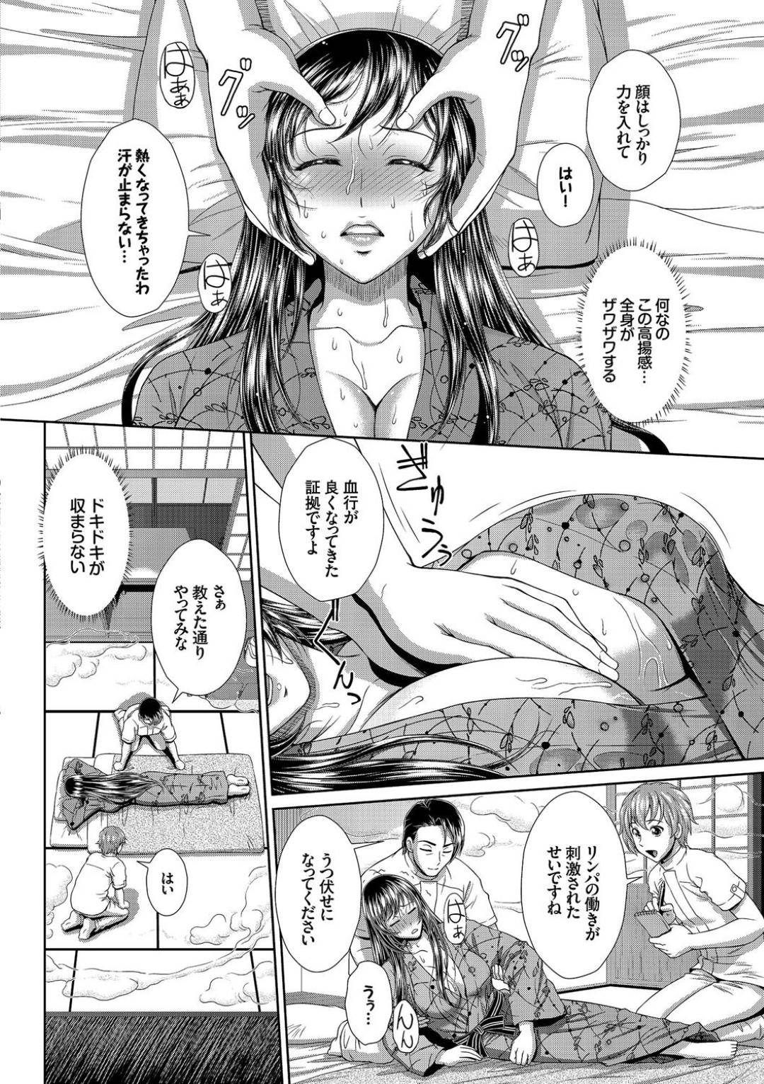 【エロ漫画】エッチなマッサージを受けちゃうムッツリスケベな人妻…手コキしたりしてド変態なトロ顔の中出しセックスしちゃう！【伴カズヤス：快姦マッサージ】