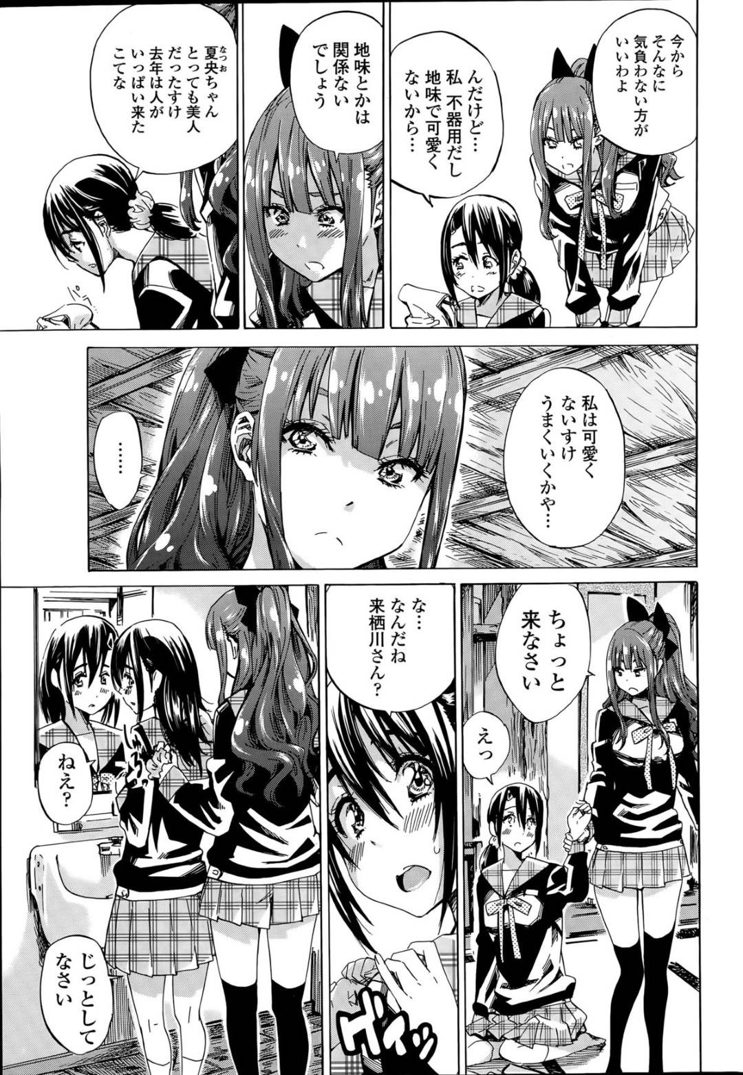 【エロ漫画】レズのツンデレな美少女と無垢でかわいい美少女…イチャイチャとキスしたりしてトロ顔のレズセックスで快楽堕ちしちゃう！【MARUTA：ナデシコヒヨリ #4】