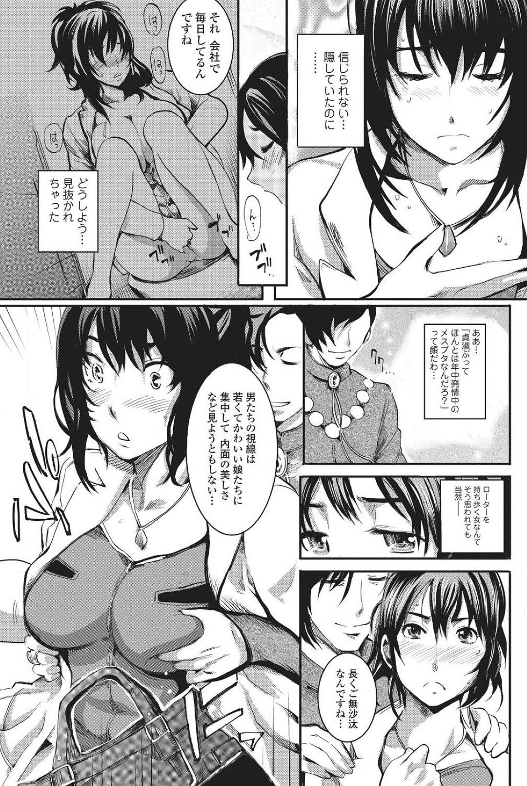 【エロ漫画】エッチな占い師に出会いやバイブもすべて見抜かれれた巨乳OLが言葉責められて誘惑されバイブでイカされちゃう！発情してバックで即ハメされ中出しセックスでトロ顔に快楽堕ち！