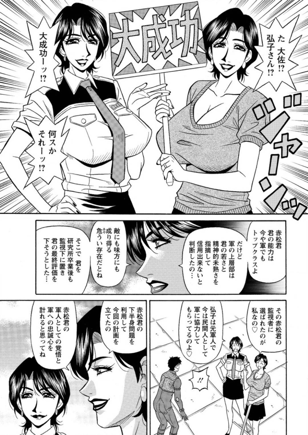 【エロ漫画】年下な軍人の男を誘惑しちゃう二人のエロかわいい熟女…イチャイチャと3Pでキスしたり乳首責めされたりしてド変態なトロ顔に筆下ろししちゃう！【尾崎晶：最終話 E・S・P！】