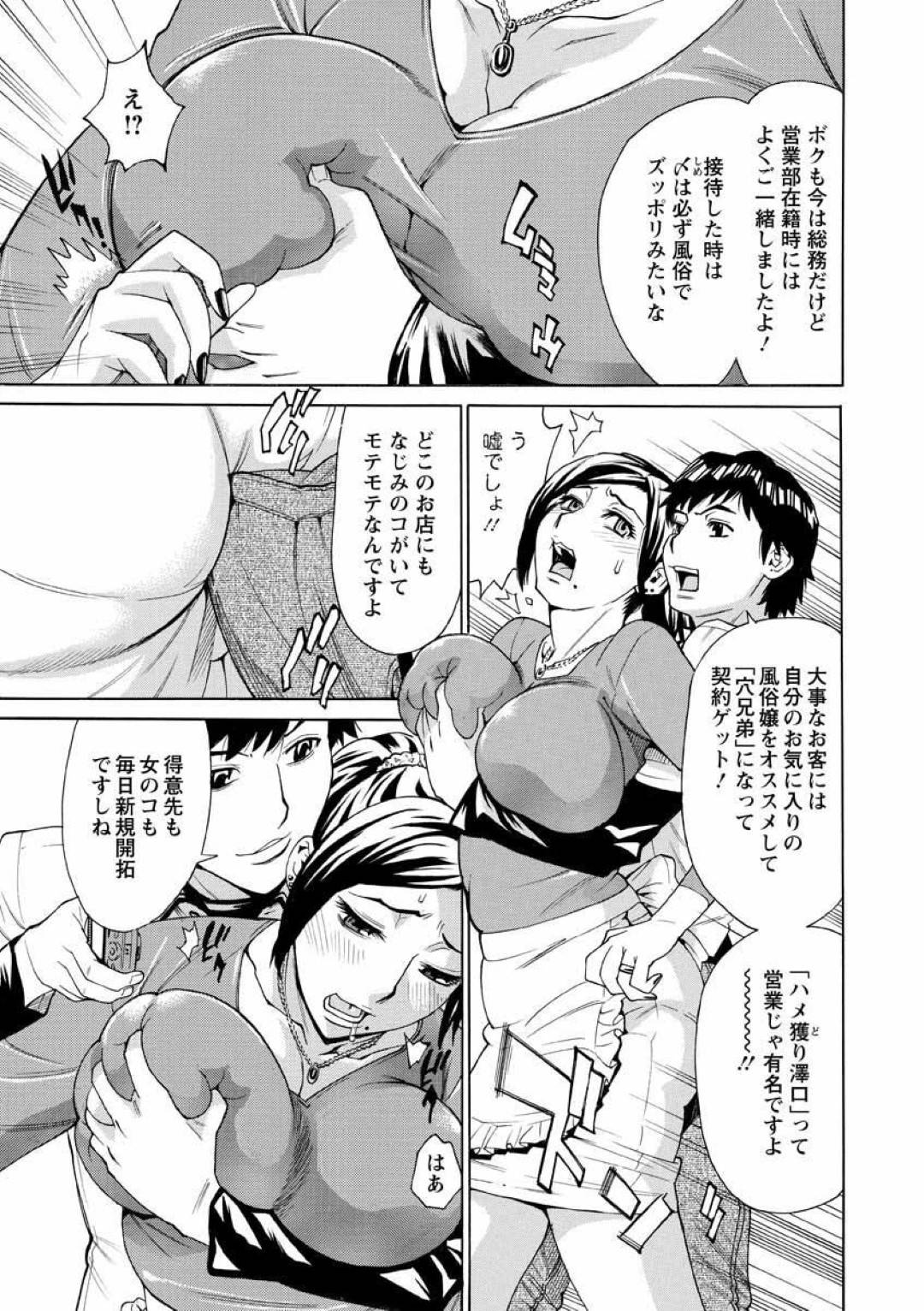 【エロ漫画】年下の男に誘惑されちゃった美人の人妻…イチャイチャとだいしゅきホールドの中出しセックスで寝取られちゃう！【牧部かたる：社宅妻 Part.1 営業3課澤口課長夫人・泰子のヒミツ】