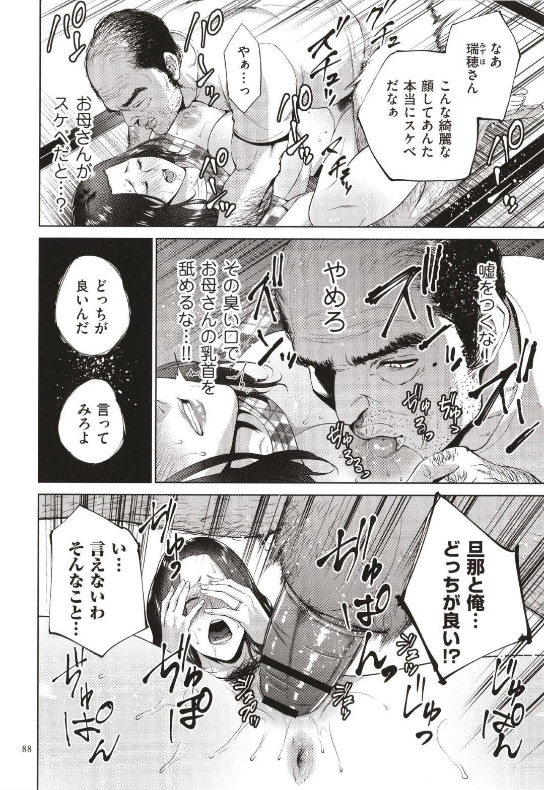 【エロ漫画】不倫していたことがバレてしまったムッツリスケベな母親…手コキしたりド変態なトロ顔の中出しセックスで近親相姦しちゃう！【夏のおやつ：愛憎相姦】