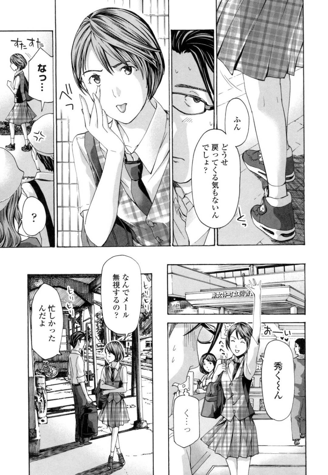 【エロ漫画】好きな人とイチャついちゃうかわいい娘…イチャイチャとバックの中出しセックスでド変態なトロ顔になっちゃう！【あさぎ龍：この街でキミと暮らしたい】