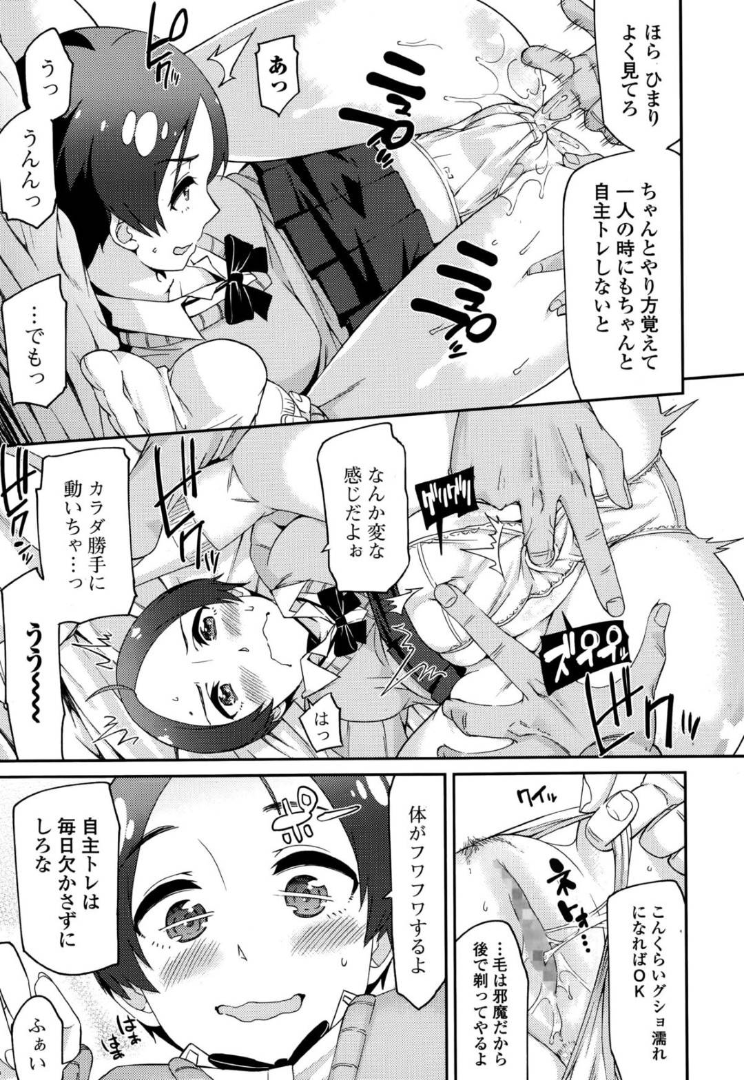 【エロ漫画】家がお隣の女子校生からお兄ちゃんと慕われている男。女の子が化粧の練習をしていたら母親から笑われたことを相談してくる。女の子に好きな男ができたことを心配した男は自分が女の子をもらおうと考え、女の子にフェロモンを分泌させると言っておマンコを弄り、中出しセックスをする！