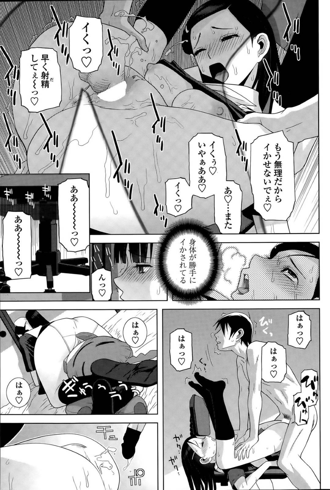 【エロ漫画】オナニーしちゃう義理の妹とド変態なセックスをしまくっちゃう妹の友達の美少女。セックスを見ながらオナニーをしている彼女をよそに69で性器を舐め合いながら濃厚いちゃラブセックスで中出し絶頂アクメ堕ち