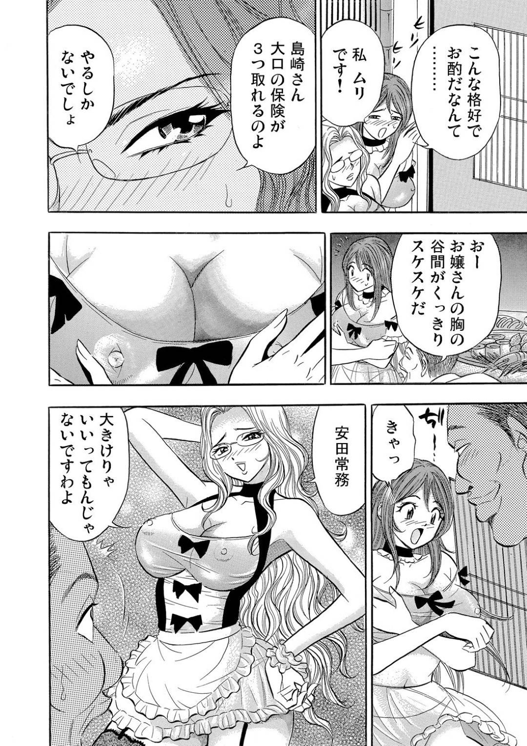 【エロ漫画】３大口の保険加入の為にエロ下着で酌をする二人組の巨乳OL。キモ社長達に手マンや乳首責めされたりして５Ｐで乱交中出しセックスで契約成立！