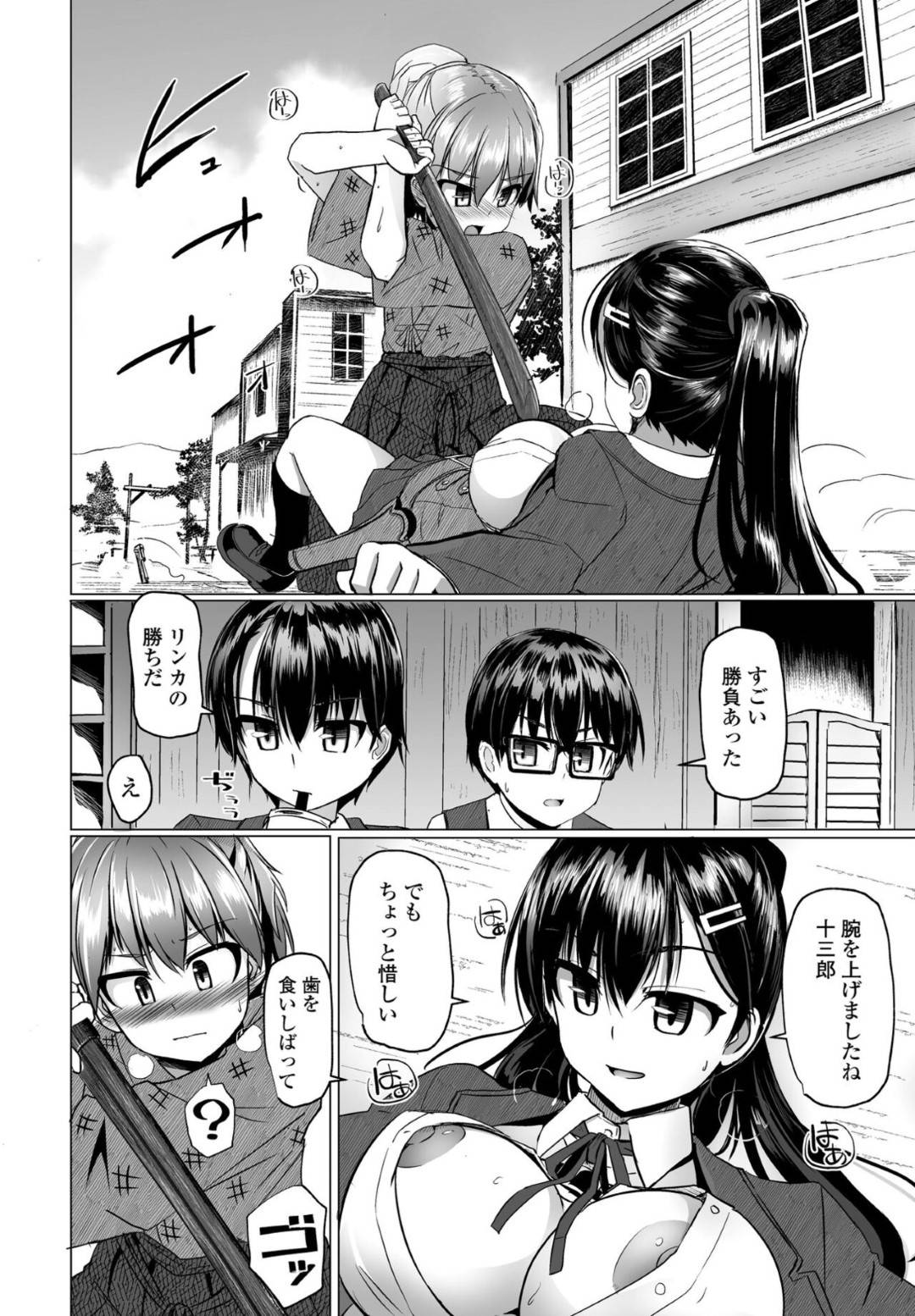 【エロ漫画】ショタ剣士を誘惑して襲っちゃう襲っちゃう銃使いのお姉さん。手コキしたりして生ハメ逆レイプしてトロ顔で中出しセックスしちゃう