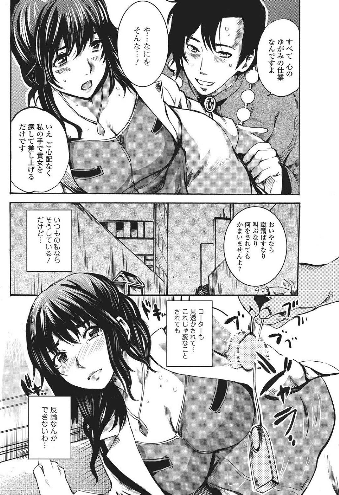 【エロ漫画】エッチな占い師に出会いやバイブもすべて見抜かれれた巨乳OLが言葉責められて誘惑されバイブでイカされちゃう！発情してバックで即ハメされ中出しセックスでトロ顔に快楽堕ち！