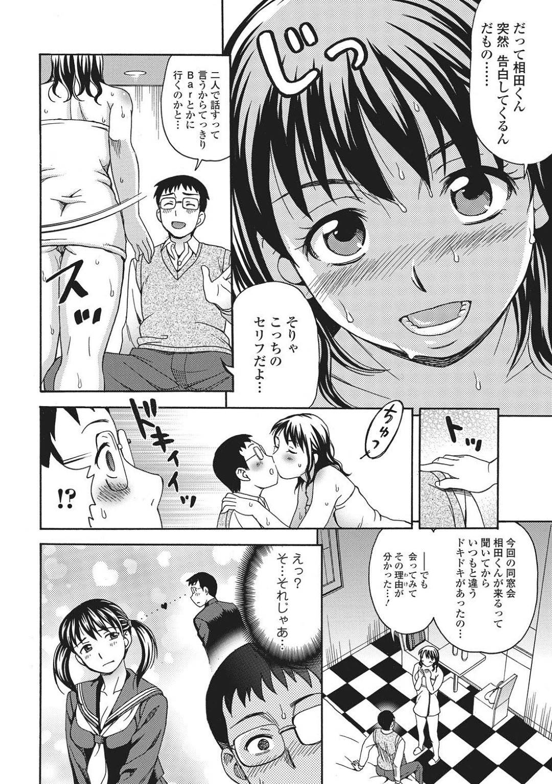 【エロ漫画】久しぶりに出会った同級生とエッチしちゃうかわいい美人…イチャイチャとフェラしたりしてトロ顔に筆下ろししちゃう！【白石なぎさ：初恋に逢いたい】