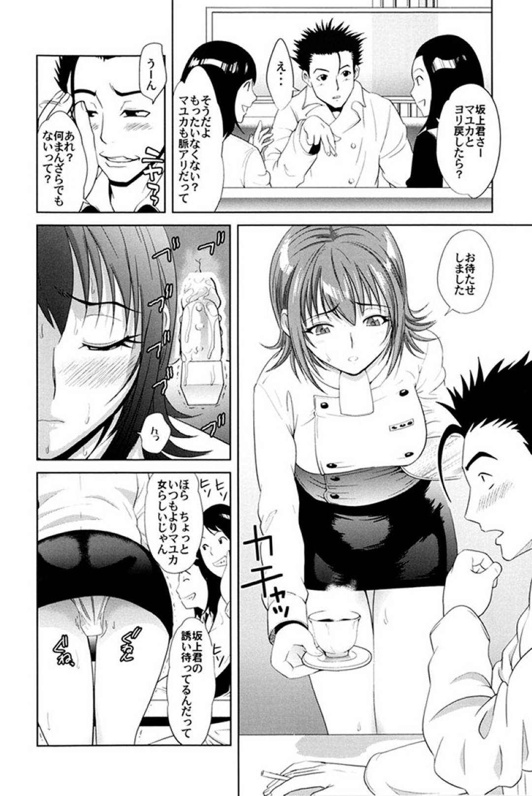 【エロ漫画】店長に嫉妬されてセックスしちゃうエロかわいい美少女…逆レイプにフェラしたりド変態なトロ顔の中出しセックスしちゃう！【カマキリ：ごっくん HONEY】