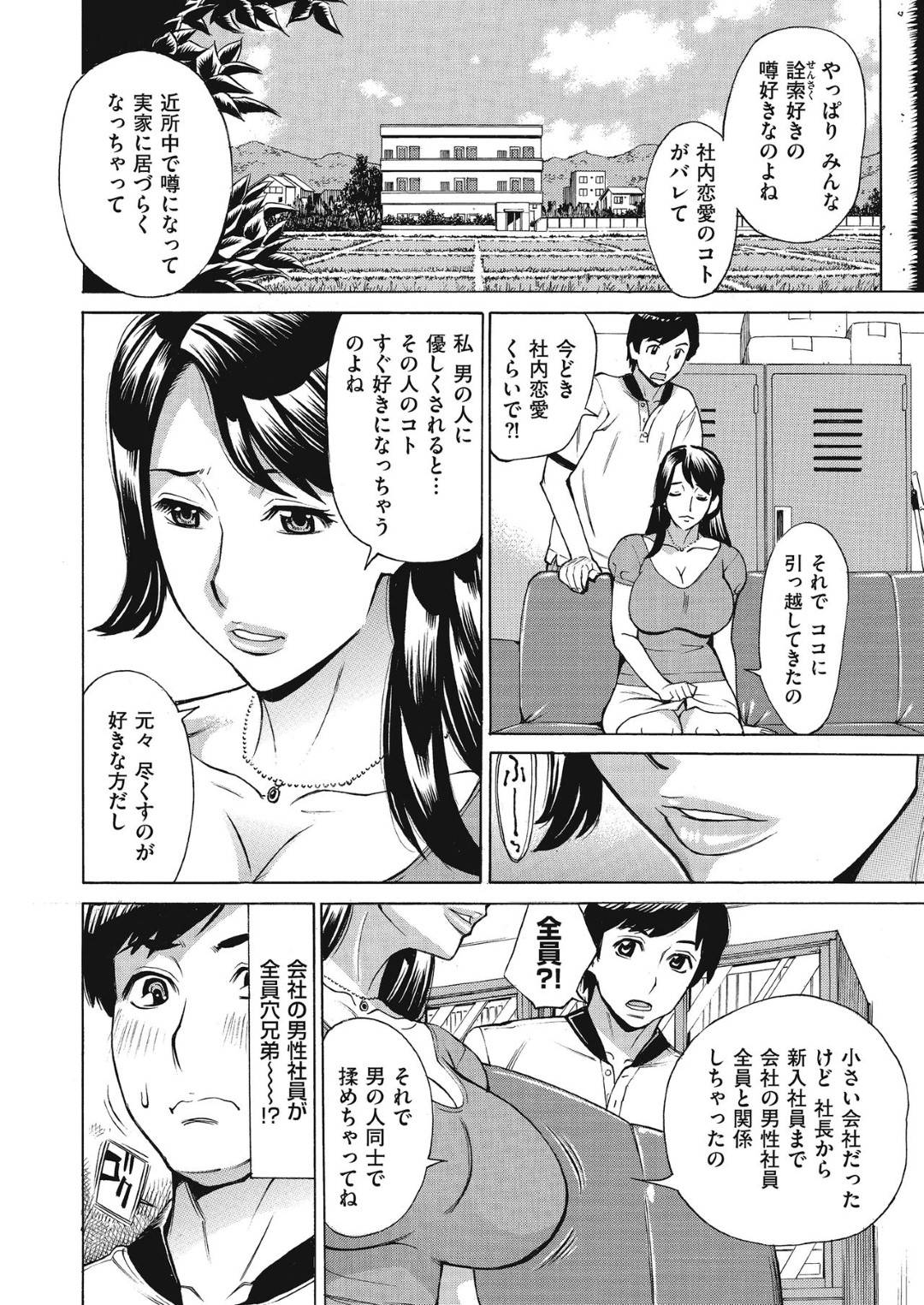 【エロ漫画】年下の男を襲っちゃうエッチなお姉さん…逆レイプにパイズリフェラしたりしてド変態なトロ顔に中出しセックスしちゃう！【牧村あかり：ジュクマン 熟女だらけのハーレムマンション 第1話】