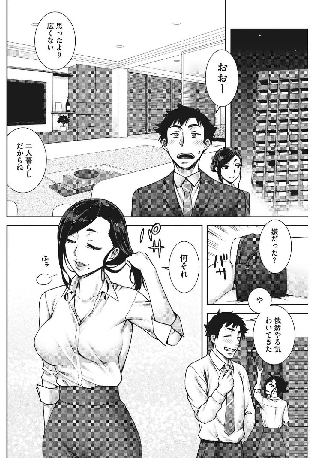 【エロ漫画】後輩の部下とエッチしちゃうセクシーなOL…イチャイチャとバックの中出しセックスで浮気しちゃう！【鰻丸：のぞ”きみ】