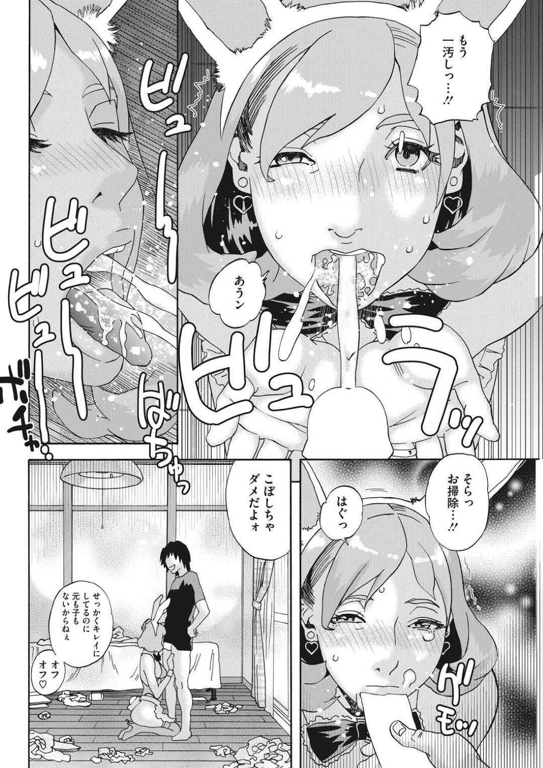 【エロ漫画】メイドをやっているエロコスチュームの人妻…寝取られにフェラしたりバックの中出しセックスしちゃう！【天竺浪人：レンタ妻】