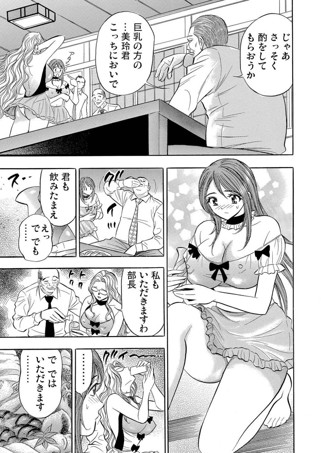 【エロ漫画】３大口の保険加入の為にエロ下着で酌をする二人組の巨乳OL。キモ社長達に手マンや乳首責めされたりして５Ｐで乱交中出しセックスで契約成立！