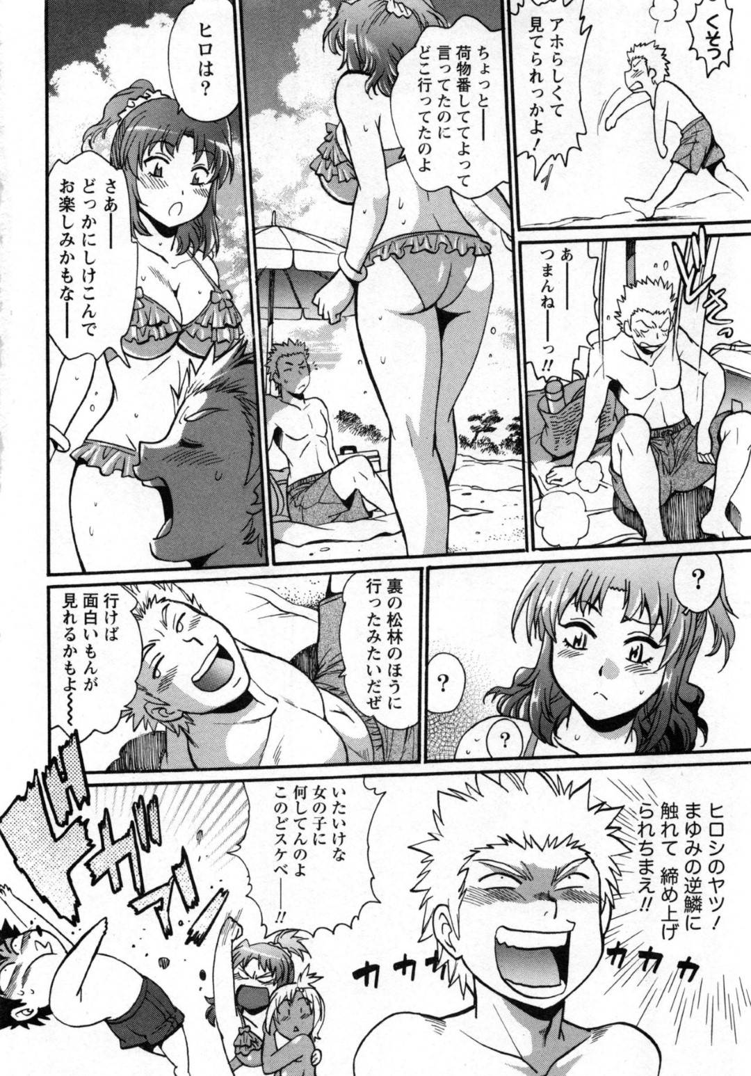 【エロ漫画】浜辺で水着姿で誘惑してこっそりエッチしちゃう小麦肌の彼女。手マンをされ野外で生ハメされるとそのまま中出しされてトロ顔で絶頂アクメ堕ちしちゃう