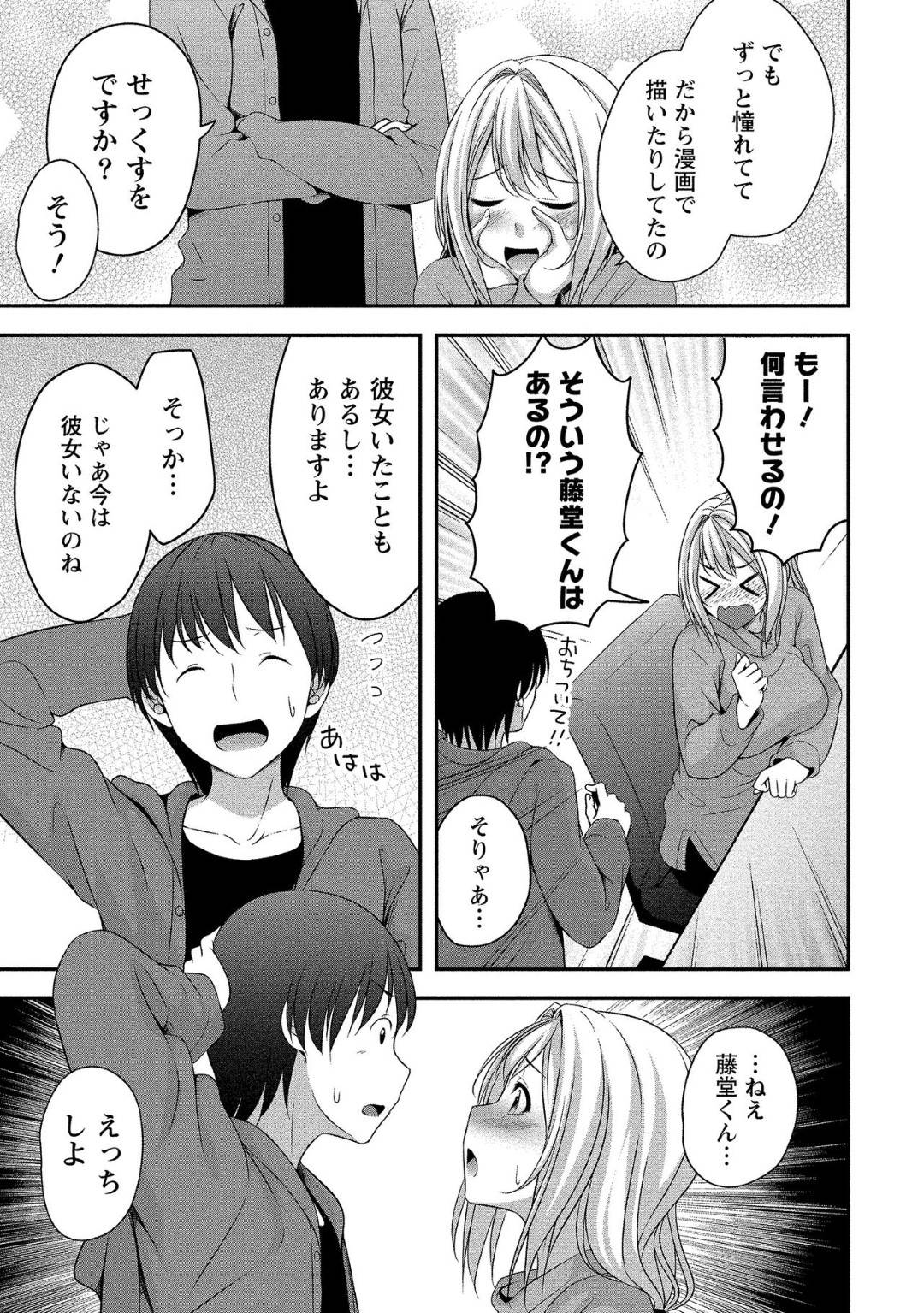 【エロ漫画】性体験がなくて興味津々なツンデレでかわいい先輩…パイズリフェラしたりしてド変態なトロ顔の中出しセックスしちゃう！【一夢：ハメ撮りは仕事のあとで♥】