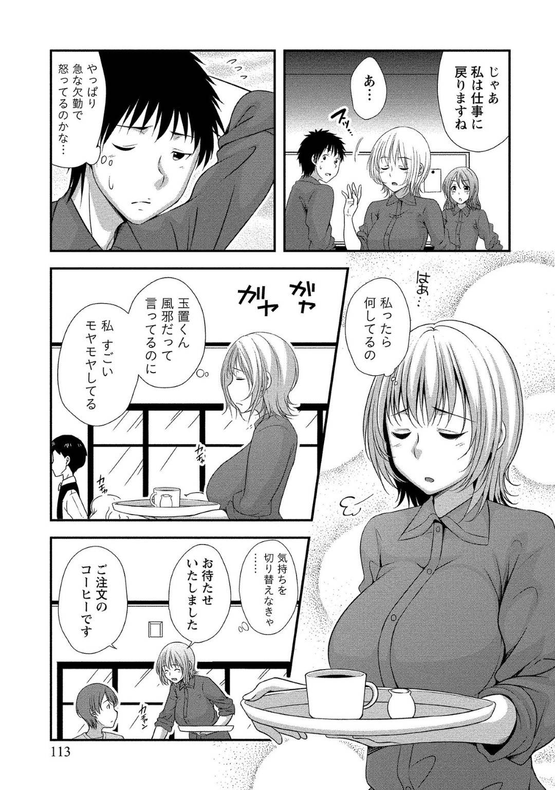 【エロ漫画】お互いにすれ違っていたツンデレでかわいい先輩…イチャイチャとだいしゅきホールドの中出しセックスしちゃう！【一夢：周回遅れのバレンタイン♡】