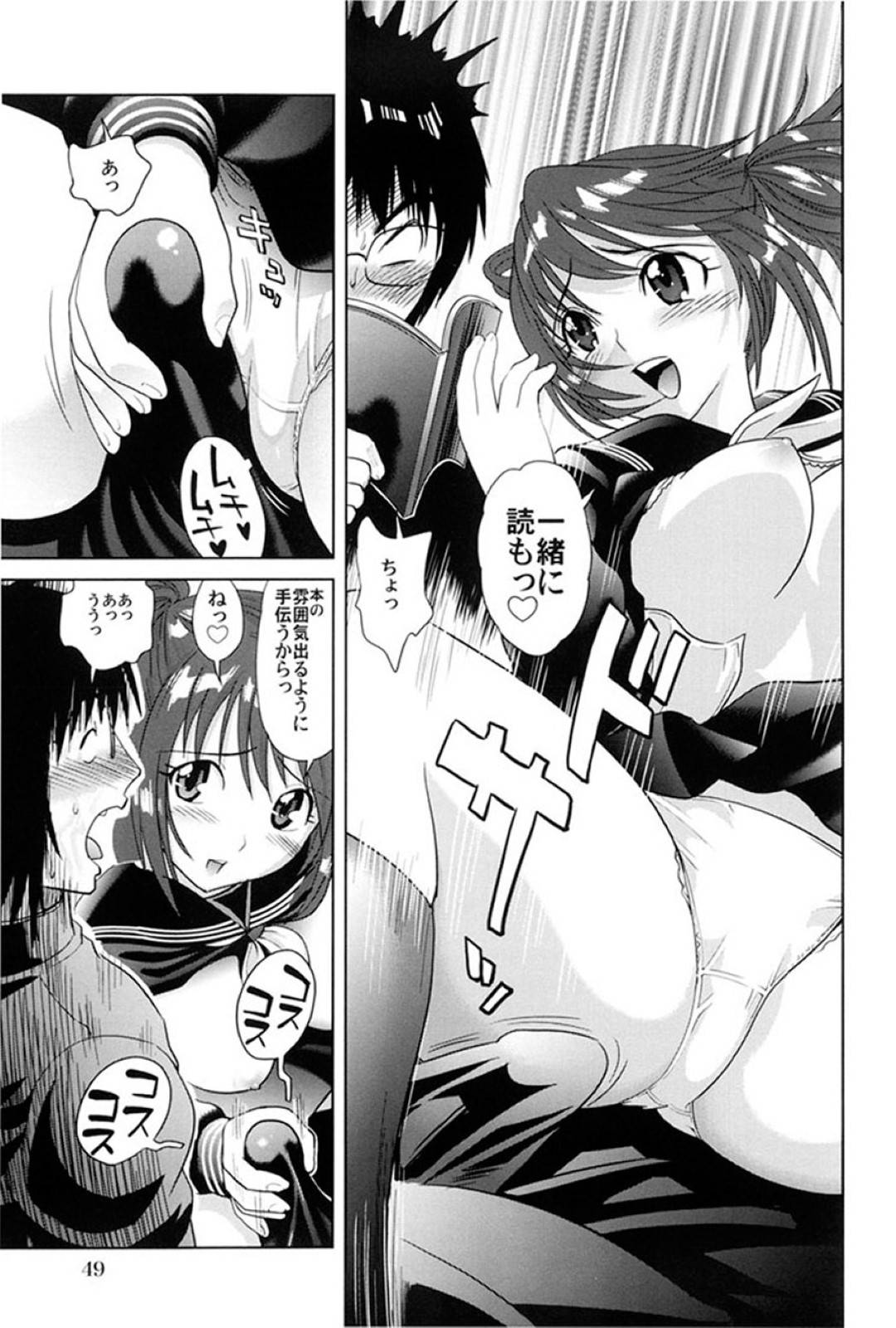 【エロ漫画】官能小説を読んでいる男子高校生に興奮しちゃったスケベなJK…逆レイプにフェラしたり騎乗位の中出しセックスでド変態なトロ顔になっちゃう！【カマキリ：凛の読書週間】