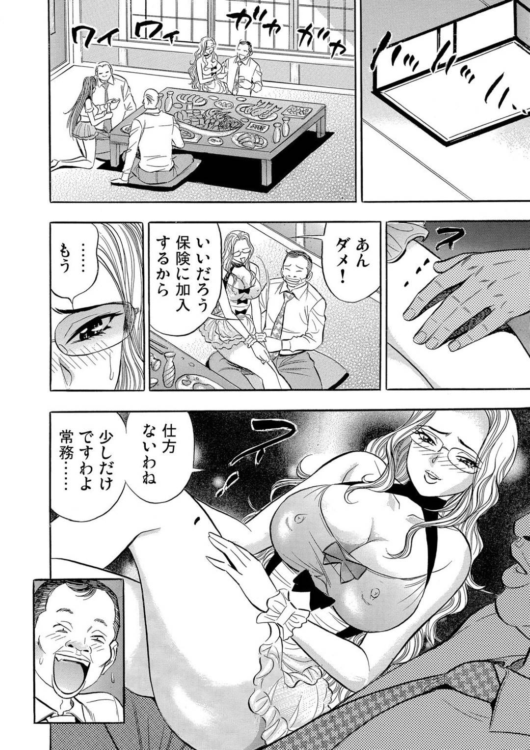 【エロ漫画】３大口の保険加入の為にエロ下着で酌をする二人組の巨乳OL。キモ社長達に手マンや乳首責めされたりして５Ｐで乱交中出しセックスで契約成立！