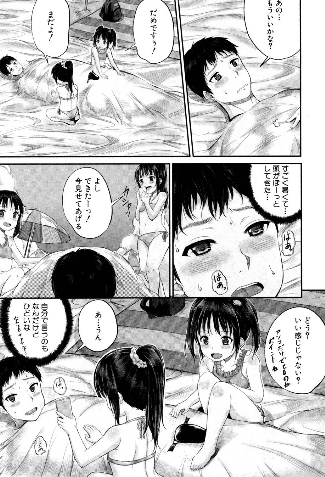 【エロ漫画】砂風呂で動けなく兄を逆レイプする姪っ子たち。顔面騎乗をしたりフェラをしたり生ハメ騎乗位でトロ顔で中出し絶頂アクメ堕ちしちゃう