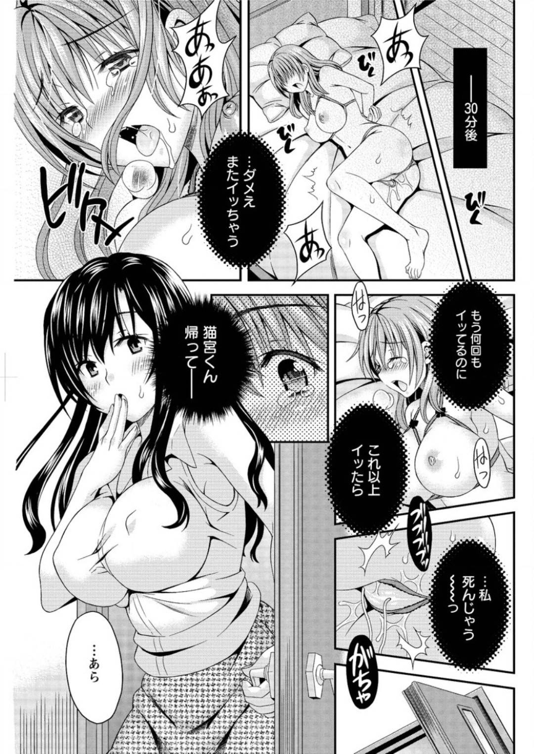 【エロ漫画】レズのド変態すぎるお姉さんと彼女に襲われちゃうかわいいエロ下着の美女…イチャイチャと3Pセックスでド変態なトロ顔になっちゃう！【まりぴょん：猫宮くんはちょっと変！？ 第4話】