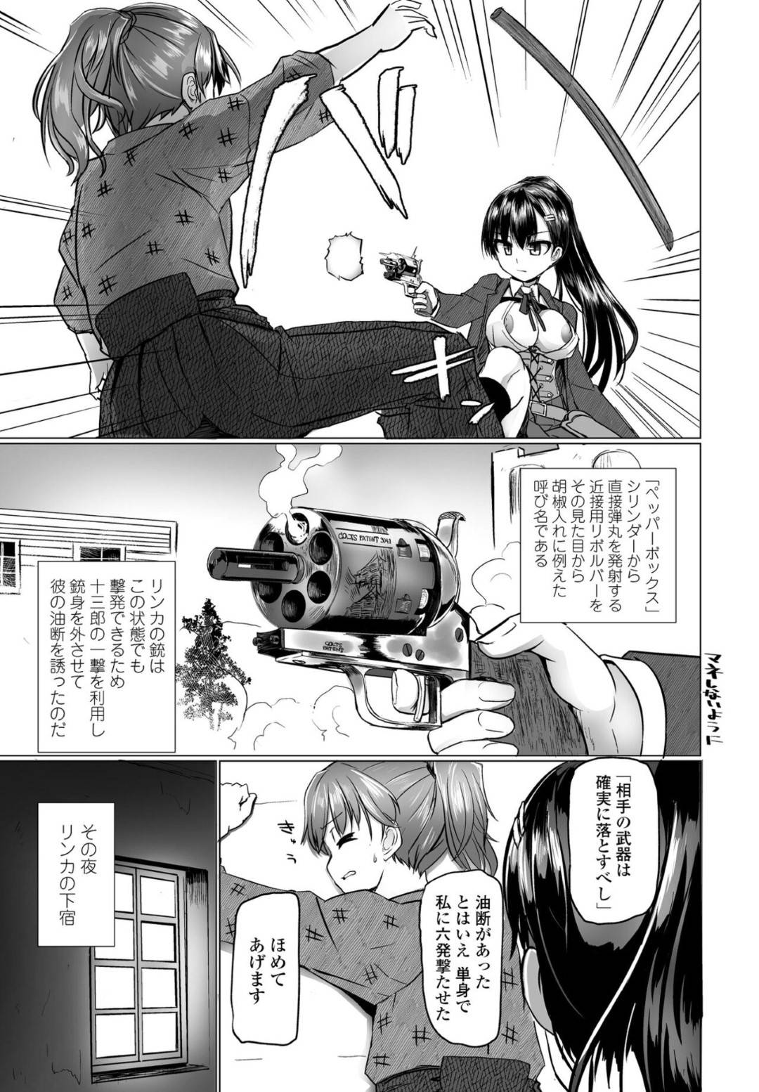 【エロ漫画】ショタ剣士を誘惑して襲っちゃう襲っちゃう銃使いのお姉さん。手コキしたりして生ハメ逆レイプしてトロ顔で中出しセックスしちゃう