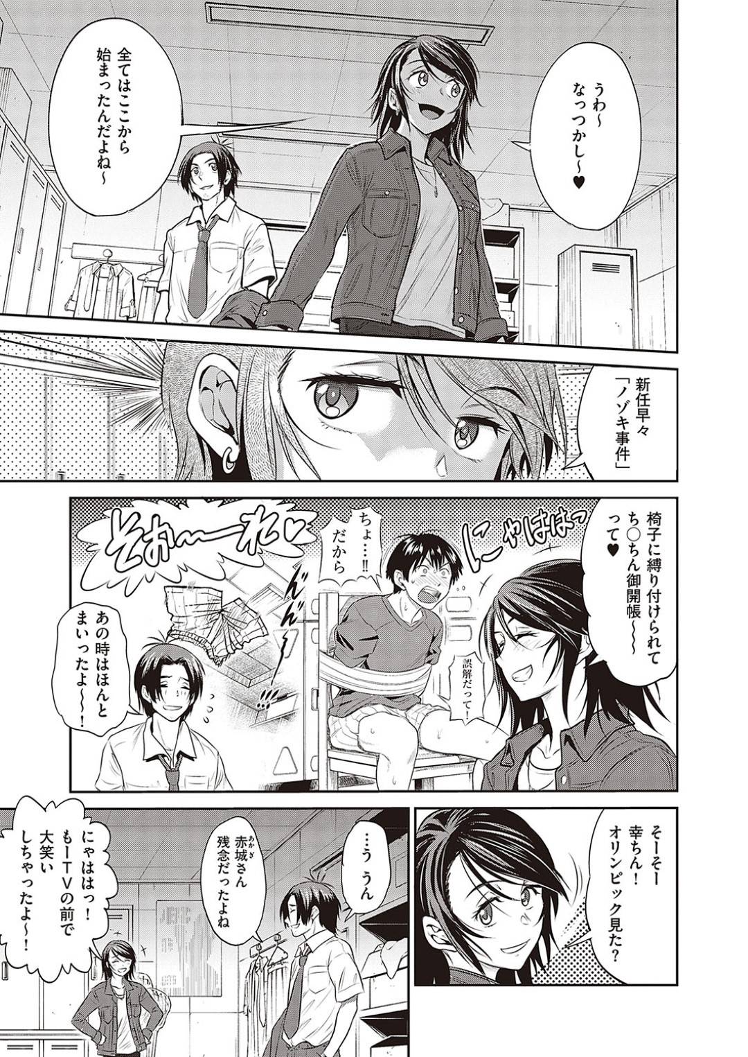 【エロ漫画】ラクラス部だったエロかわいいセクシーな美女…逆レイプにキスしたりフェラしてトロ顔に筆下ろししちゃう！【DISTANCE：じょしラク！ 5YearsLater？ Girls Lacrosse Club】