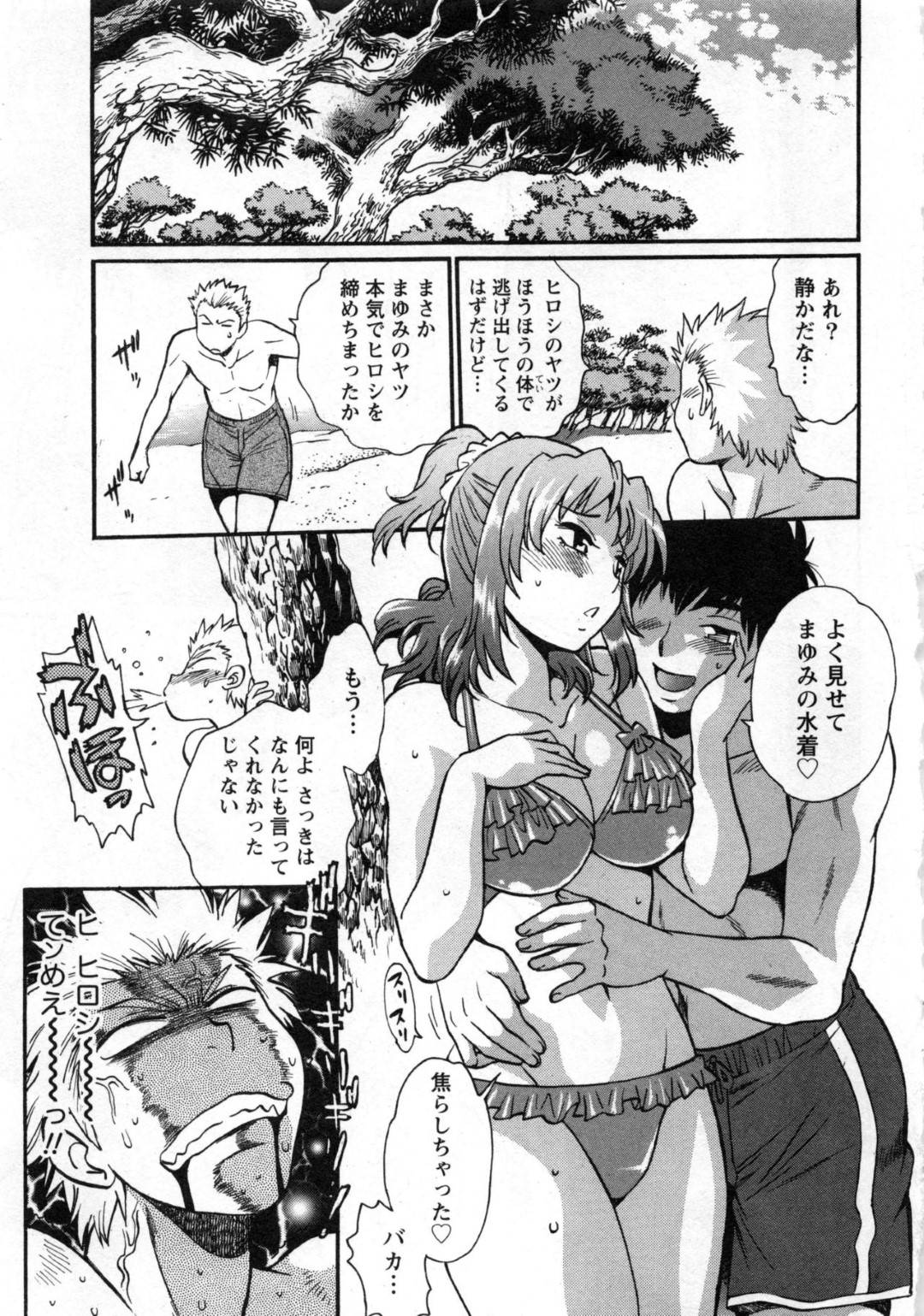 【エロ漫画】浜辺で水着姿で誘惑してこっそりエッチしちゃう小麦肌の彼女。手マンをされ野外で生ハメされるとそのまま中出しされてトロ顔で絶頂アクメ堕ちしちゃう