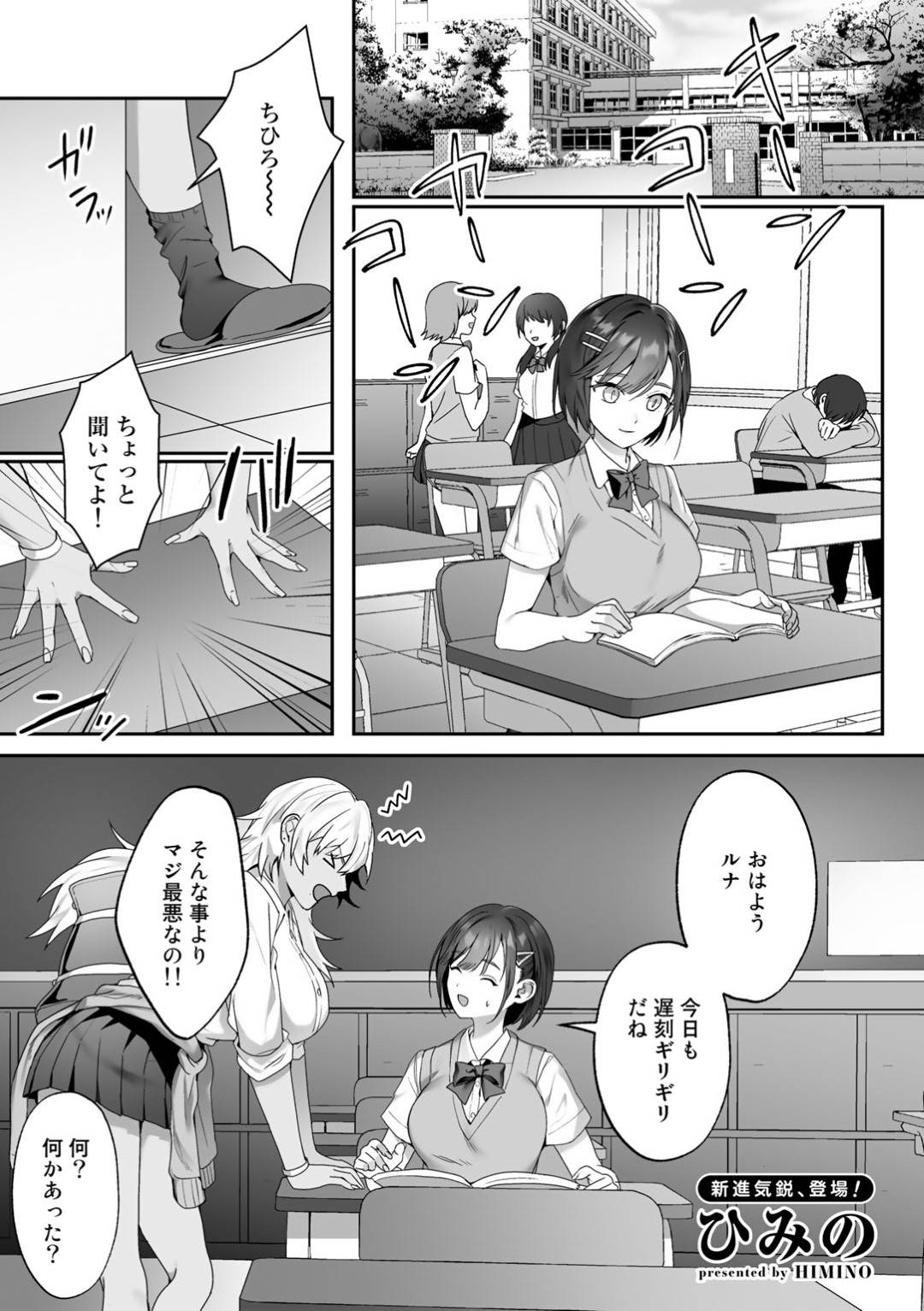 【エロ漫画】先生を逆にセックス指導しちゃうムッツリスケベなJK…逆レイプに騎乗位の中出しセックスでド変態なトロ顔になっちゃう！【ひみの：先生指導】