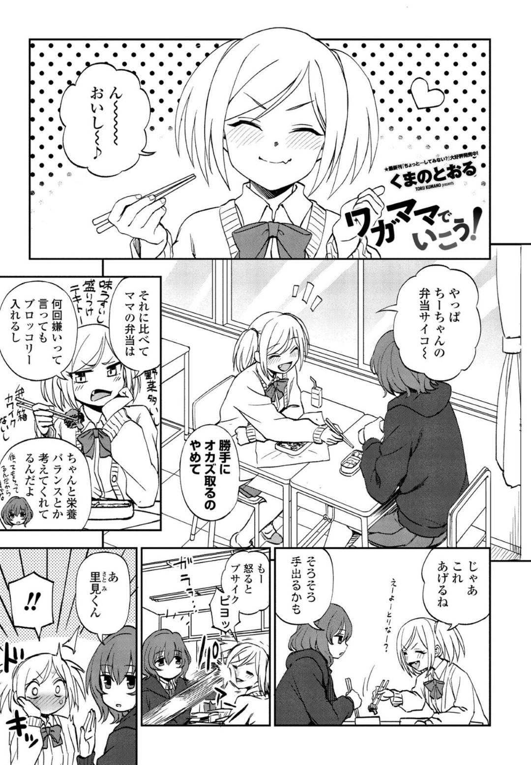 【エロ漫画】ありのままの性格でやっと甘えられたツンデレなツインテールの美少女…イチャイチャとだいしゅきホールドの中出しセックスでド変態なトロ顔になっちゃう！