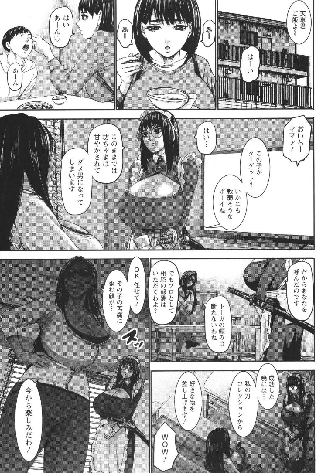 【エロ漫画】母親役を依頼されたグラマーな褐色の美女。パイズリや授乳手コキをして生ハメいちゃラブセックスで筆おろししちゃう！