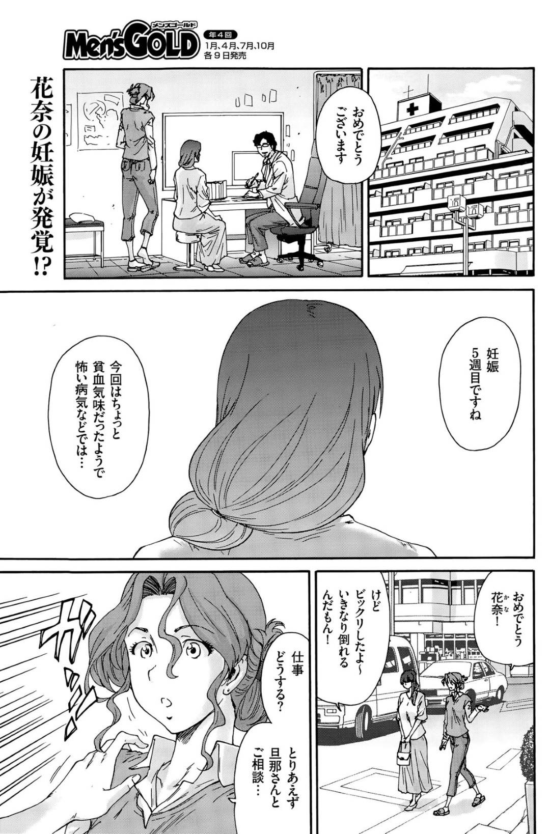 【エロ漫画】寝取られ調教ですでに妊娠済みな人妻…乳首責めされたりバックの中出しセックスしちゃう！【友美イチロウ：人の妻 第七話 鬼灯の季節】