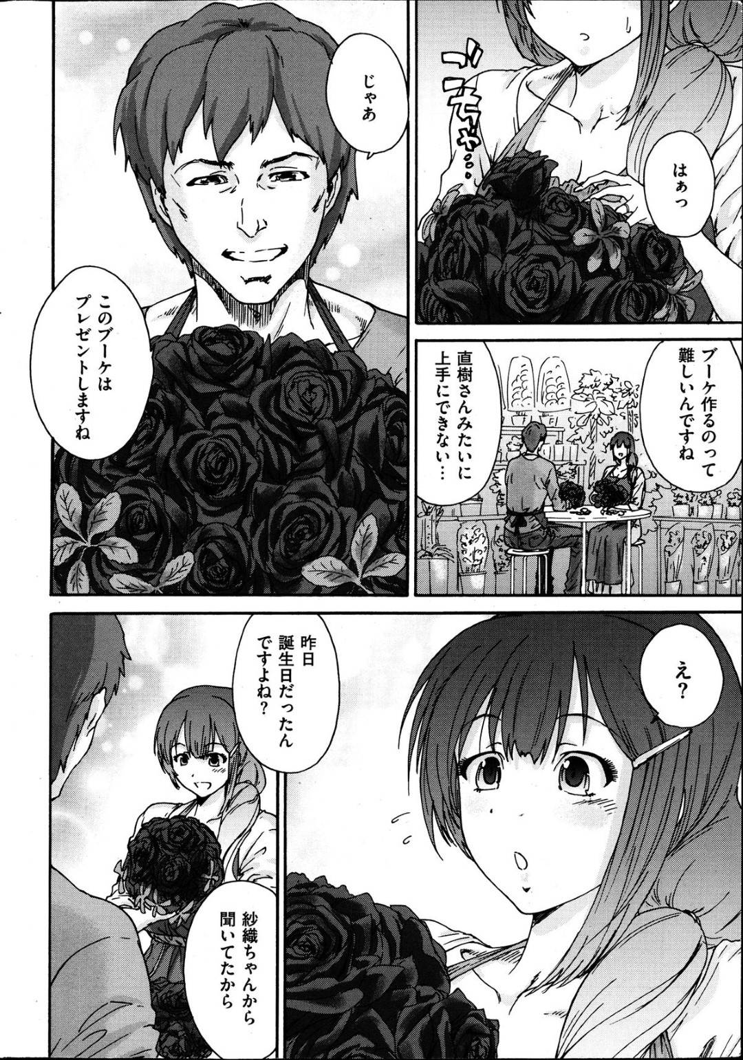 【エロ漫画】仕事先の男に襲われちゃう無垢な人妻…レイプで乳首責めされちゃってド変態なトロ顔に寝取られちゃう！【友美イチロウ：人の妻 第一話「花、咲く時」】