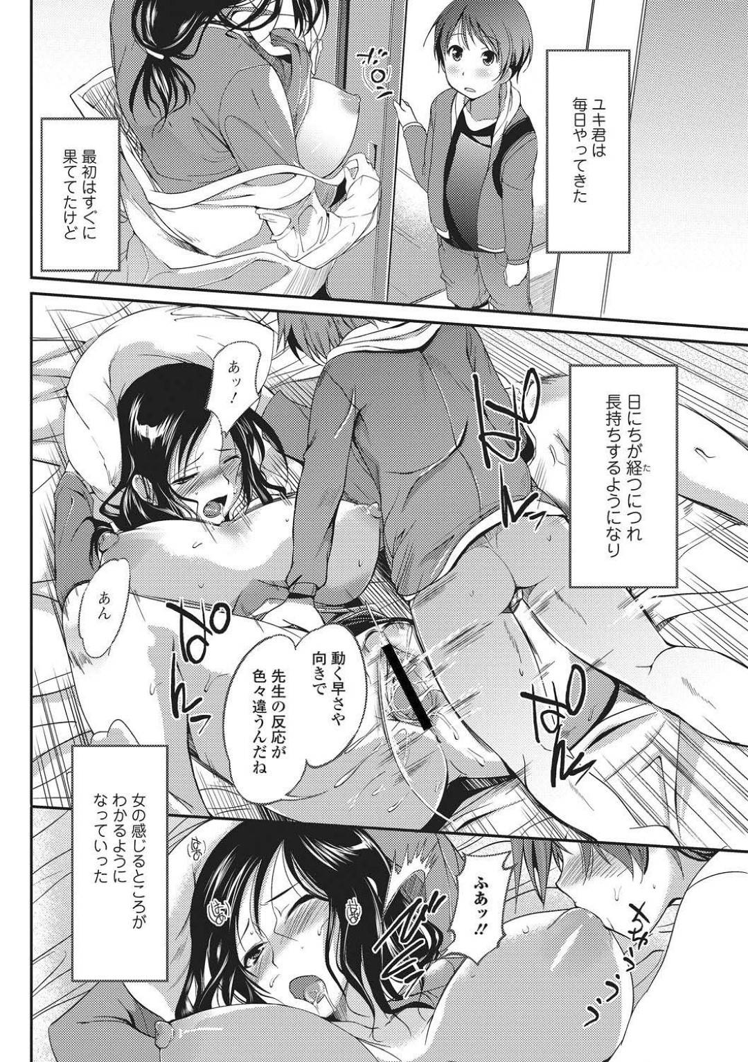 【エロ漫画】ショタに特別にエッチなことを教えて上げる淫乱の保険の先生。フェラをするとザーメンを顔射され生ハメして連続射精で中出しされてアクメ堕ちしちゃう