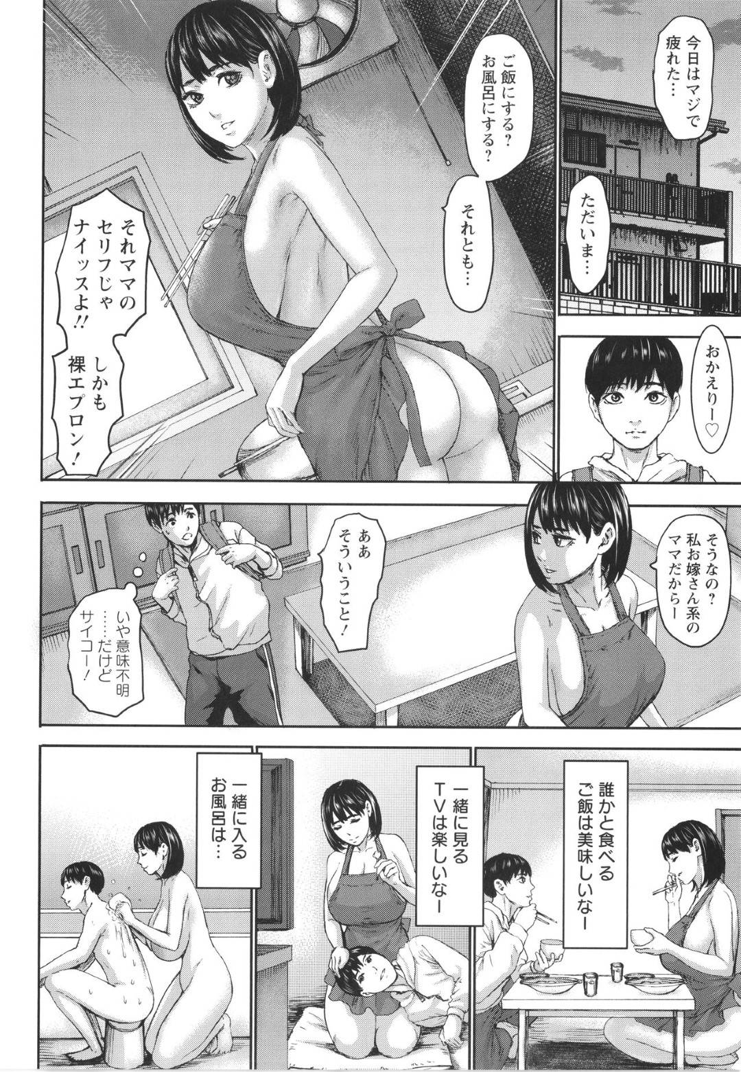 【エロ漫画】母親として振る舞う管理人のお姉さん。面倒をみながらお風呂で誘惑してパイズリをして騎乗位で生ハメするといちゃラブセックスしちゃう！