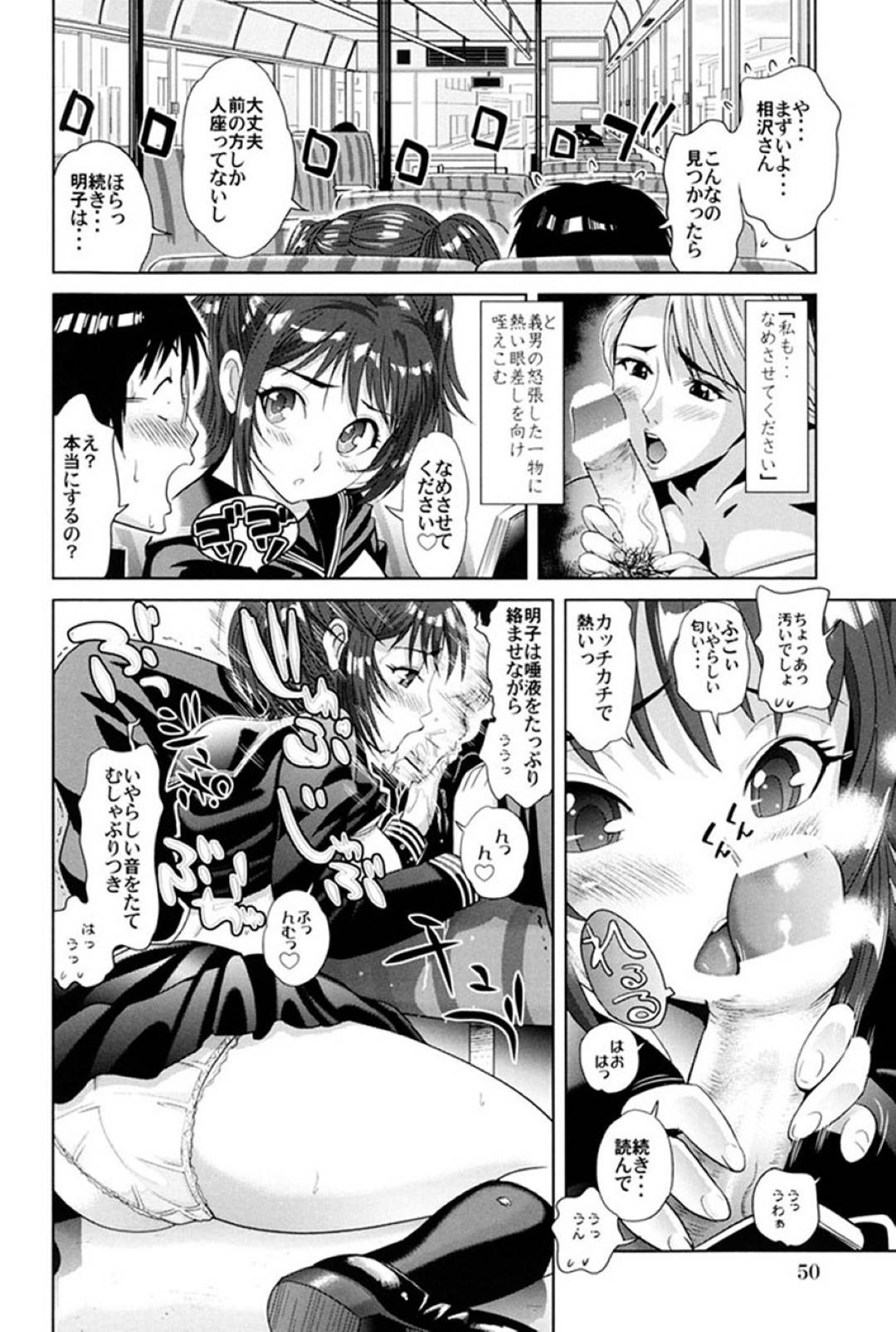 【エロ漫画】官能小説を読んでいる男子高校生に興奮しちゃったスケベなJK…逆レイプにフェラしたり騎乗位の中出しセックスでド変態なトロ顔になっちゃう！【カマキリ：凛の読書週間】