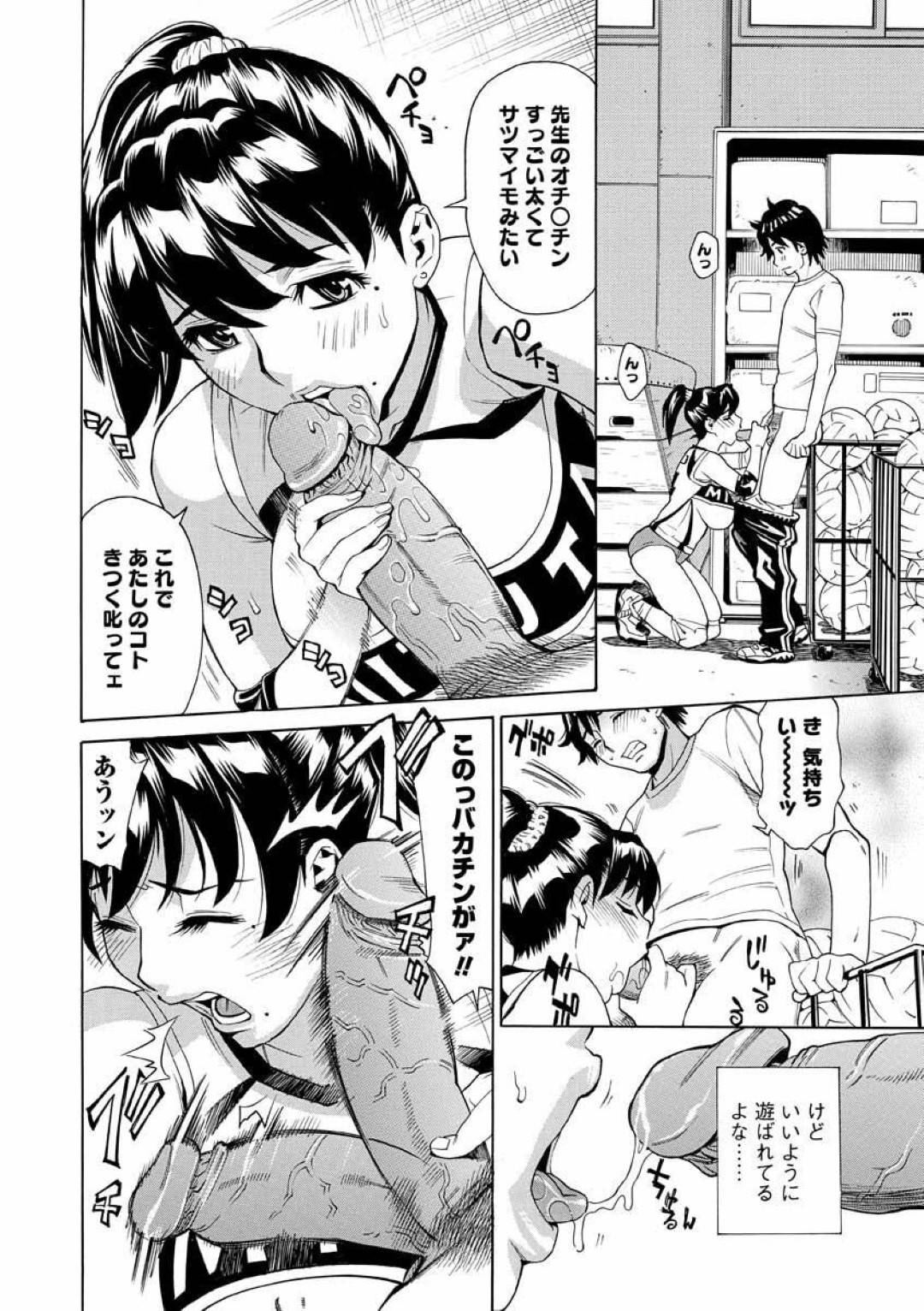 【エロ漫画】ママさんバレーをやっているエッチな人妻たち…逆レイプにフェラしたりバックの中出しセックスでド変態なトロ顔になっちゃう！【牧部かたる：夜のママさんバレー ～むっちり秘密特訓～】