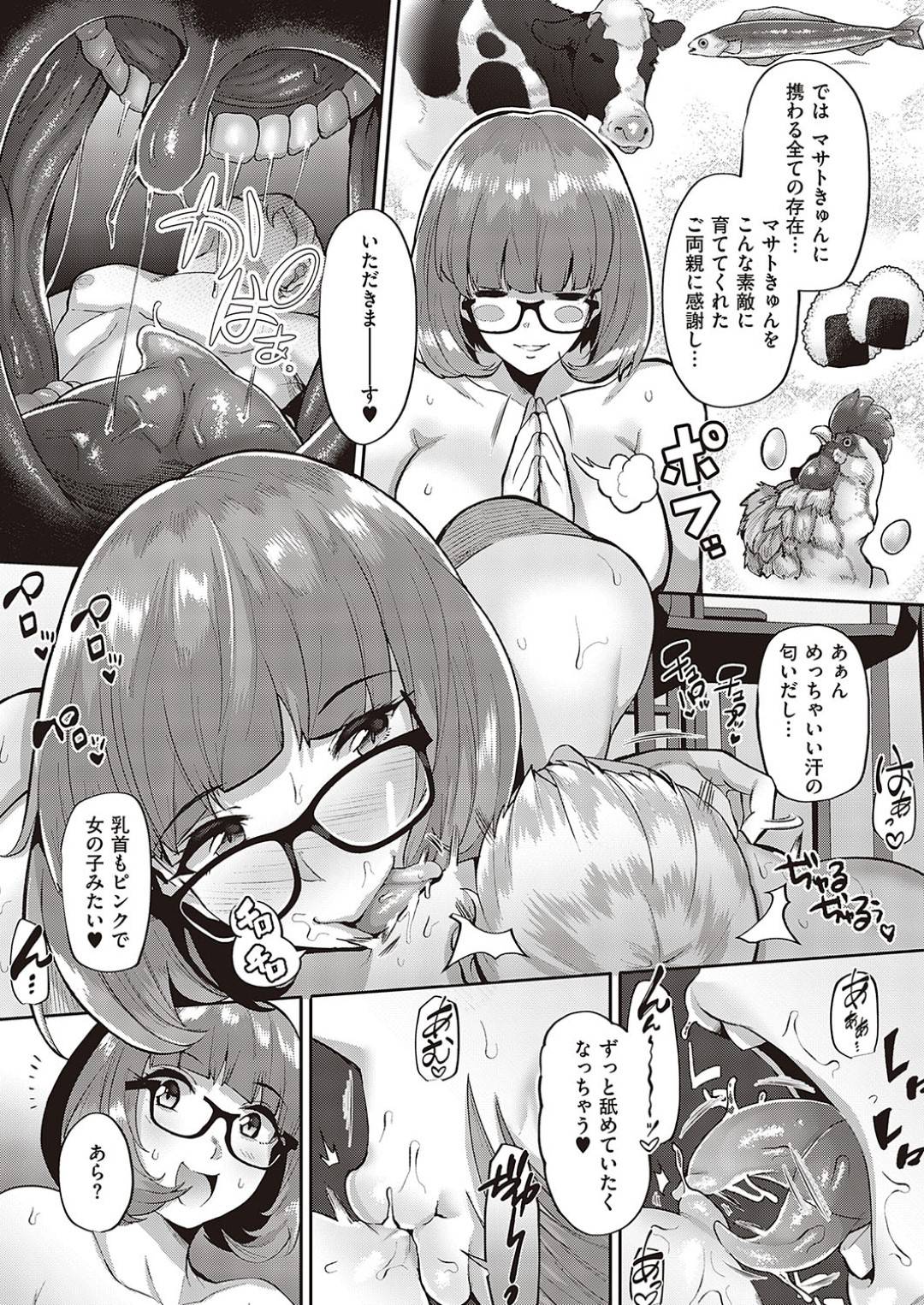 【エロ漫画】憧れの男性を眠らせて逆レイプしちゃう爆乳のメガネお姉さん。フェラしたり騎乗位の中出しセックスして絶頂イキしちゃう